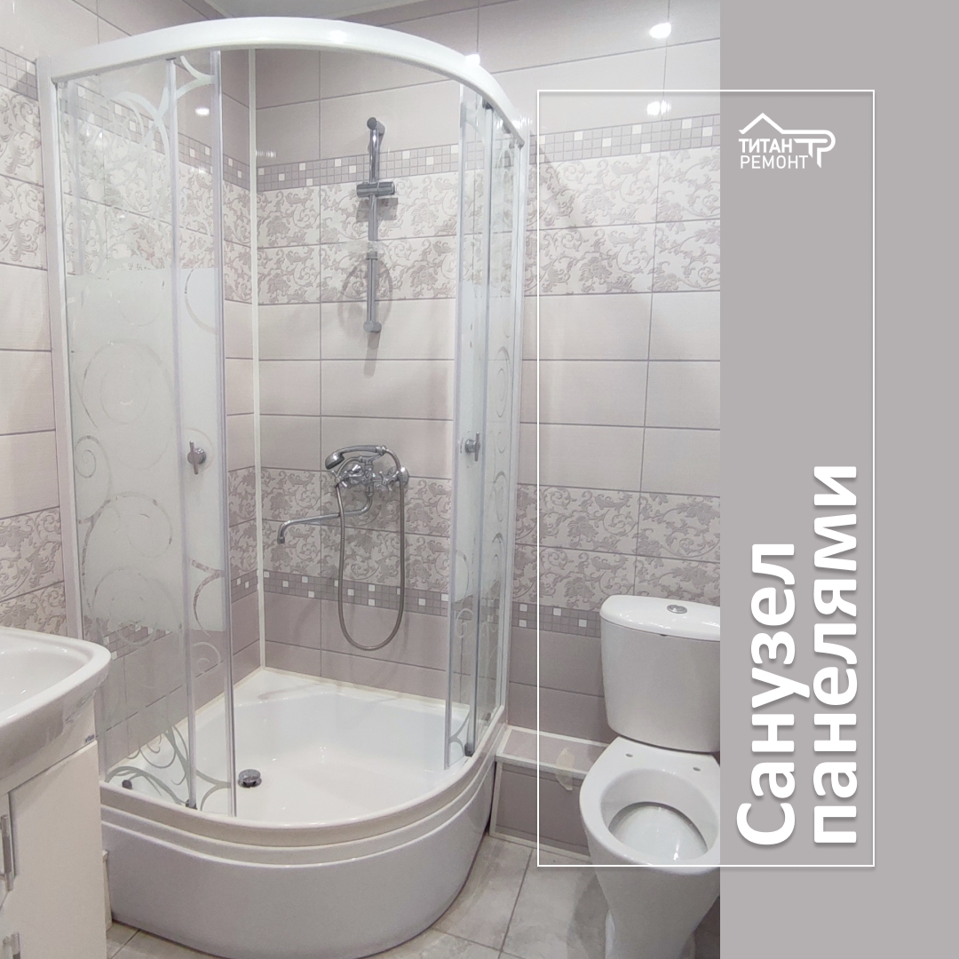 Ремонт ванных комнат, санузлов: Санузел панелями (вместе с материалом)