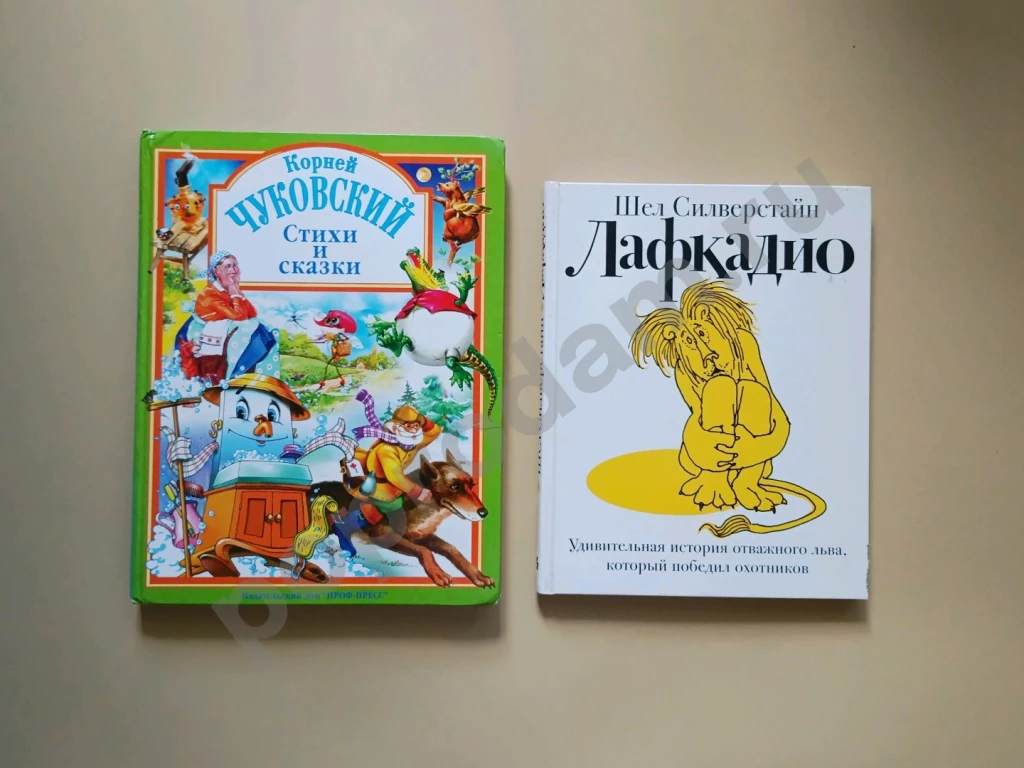Детские книги Чуковский и Лафкадио