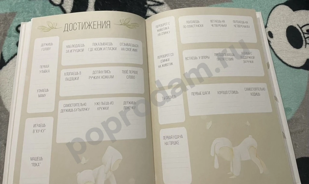 Первый альбом малыша