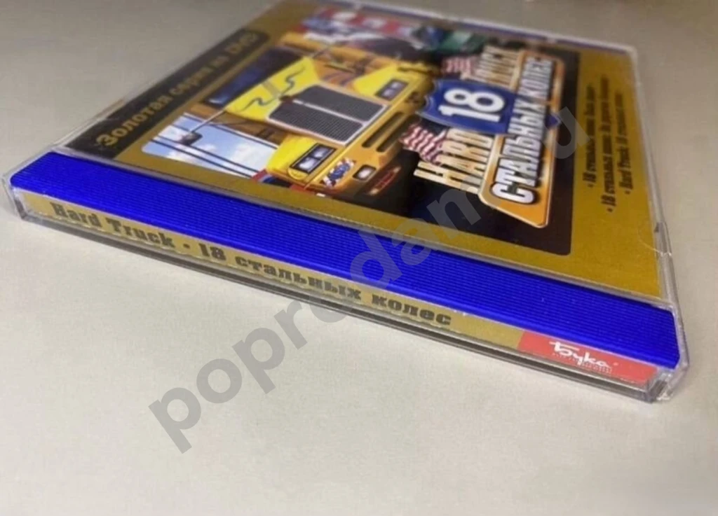 Hard Truck 18 стальных колес Золотая серия Бука