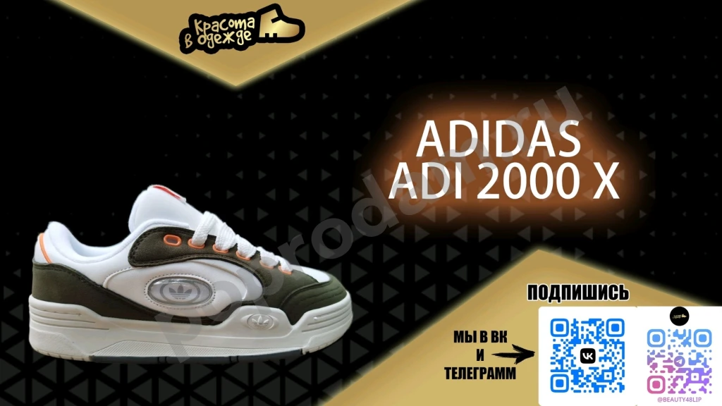 Adidas Adi 2000x