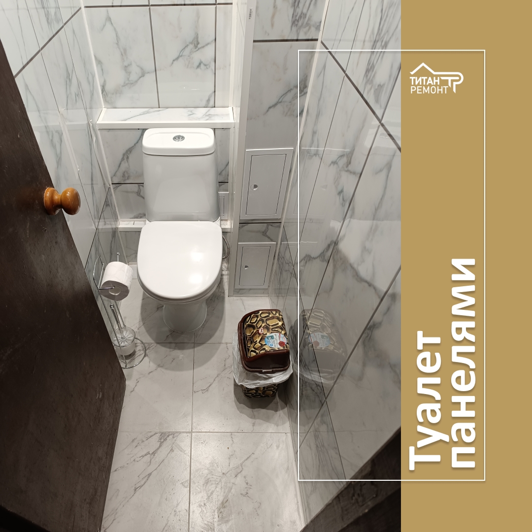 Ремонт ванных комнат, санузлов: туалет панелями (вместе с материалом)