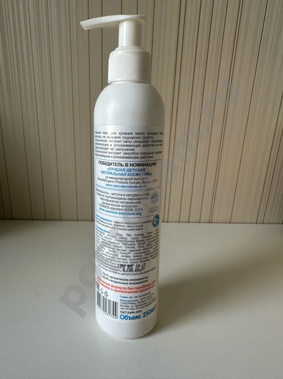 Гель детский Natura Siberica