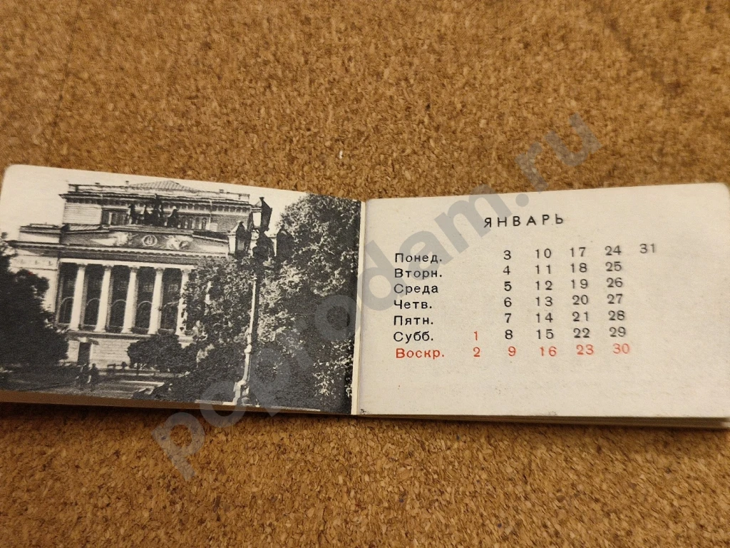 Календарики-книжки СССР 1967-1987