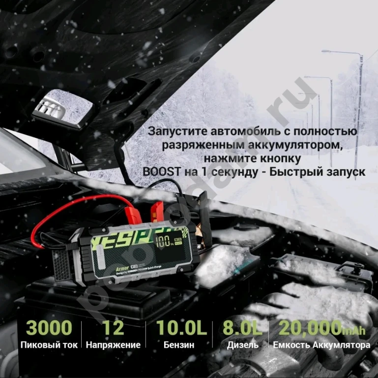 Пусковое устройство GOOLOO GT4000