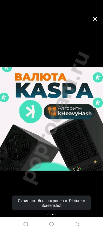 Асик майнер Ice river KS 2 lite