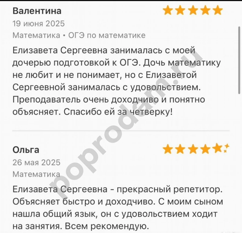 Репетитор по математике 4-11 класс(онлайн)