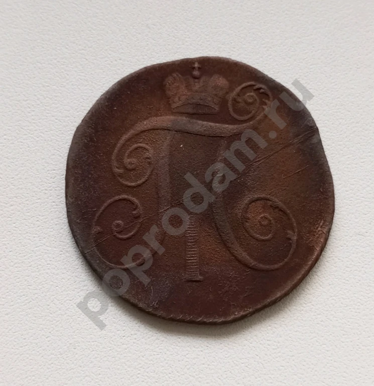 Медные монеты Российской империи.