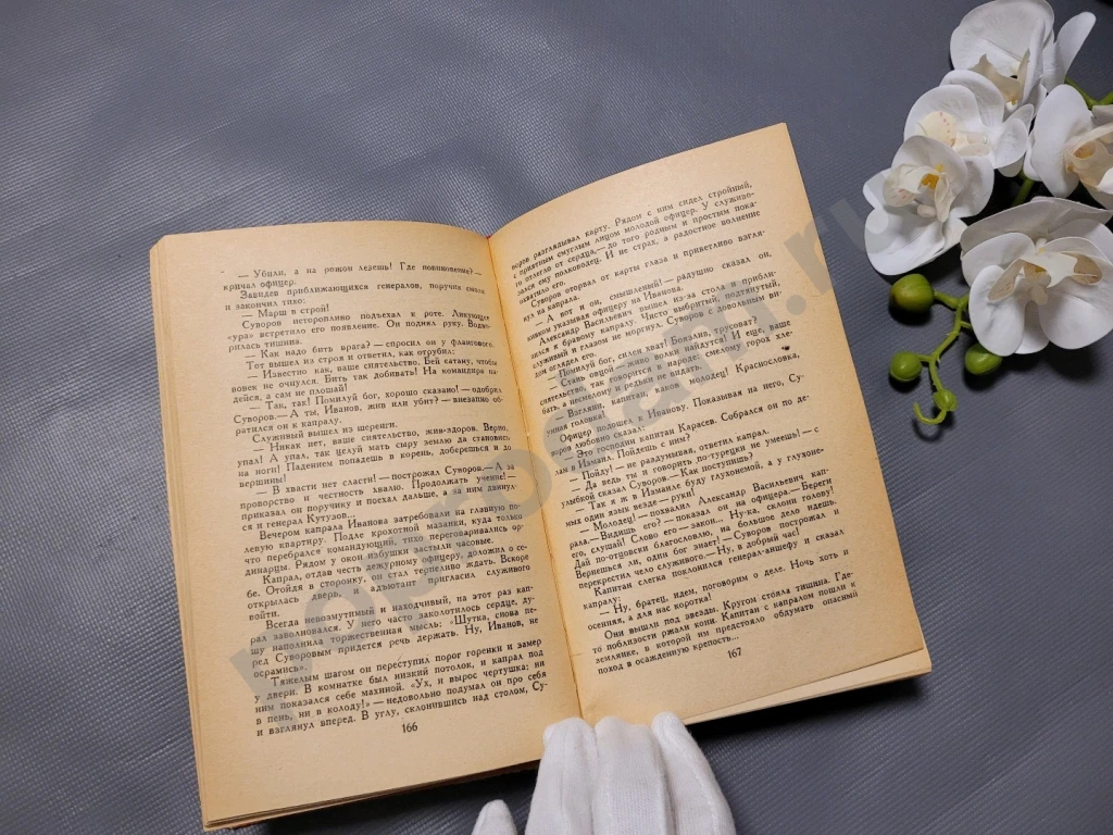 Евгений Федоров / Каменный пояс. Хозяин каменных гор 1978г