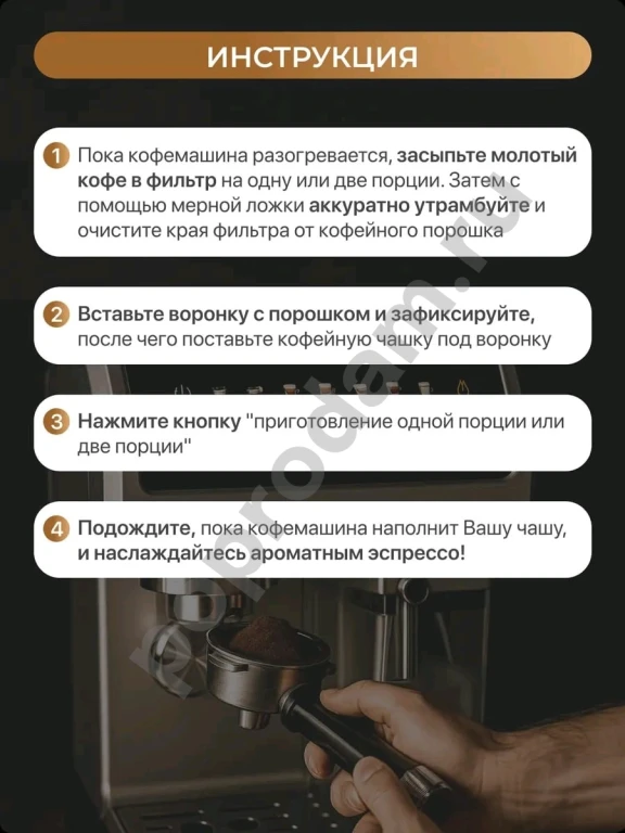 Кофемашина OLM-KFA026