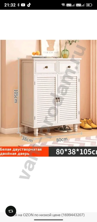 Комод белый