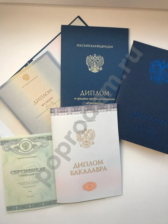 Диплом аттестат, есть лицензия