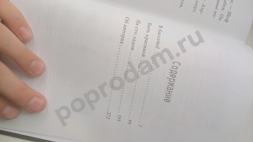 Книга: five nights at Freddy's (fnaf) ужасы фазбера В бассейн!