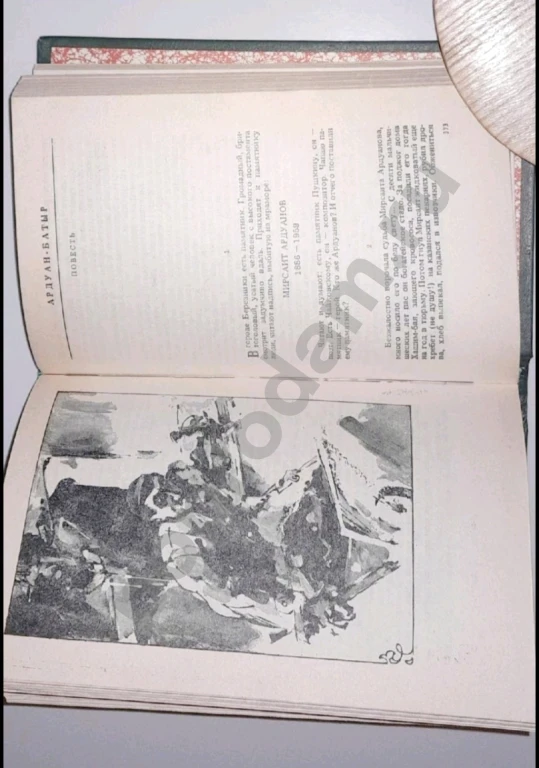 1982 г. Гариф Ахунов 