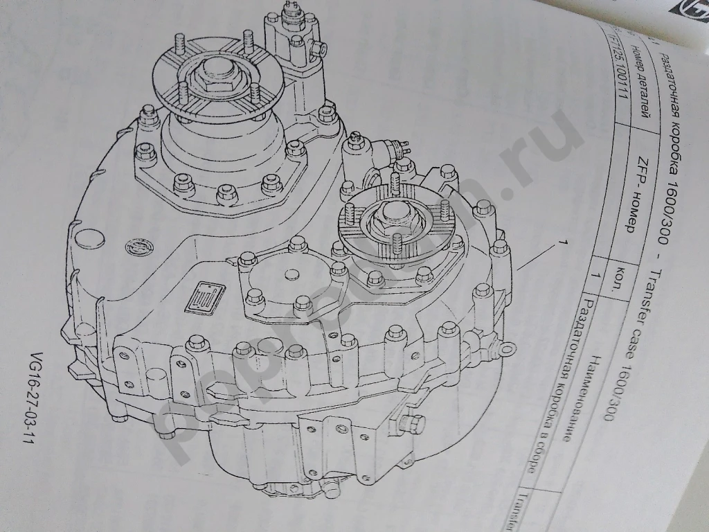 КАМАЗ 6520 евро 2-3 катало сборочных единиц книга