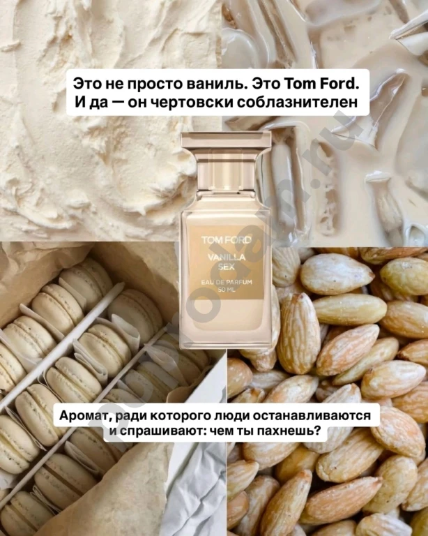 Tom Ford Vanilla Sex