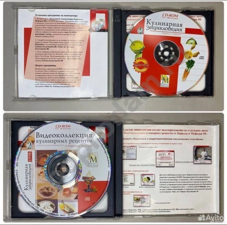 Кулинарная энциклопедия сборник рецептов на дисках