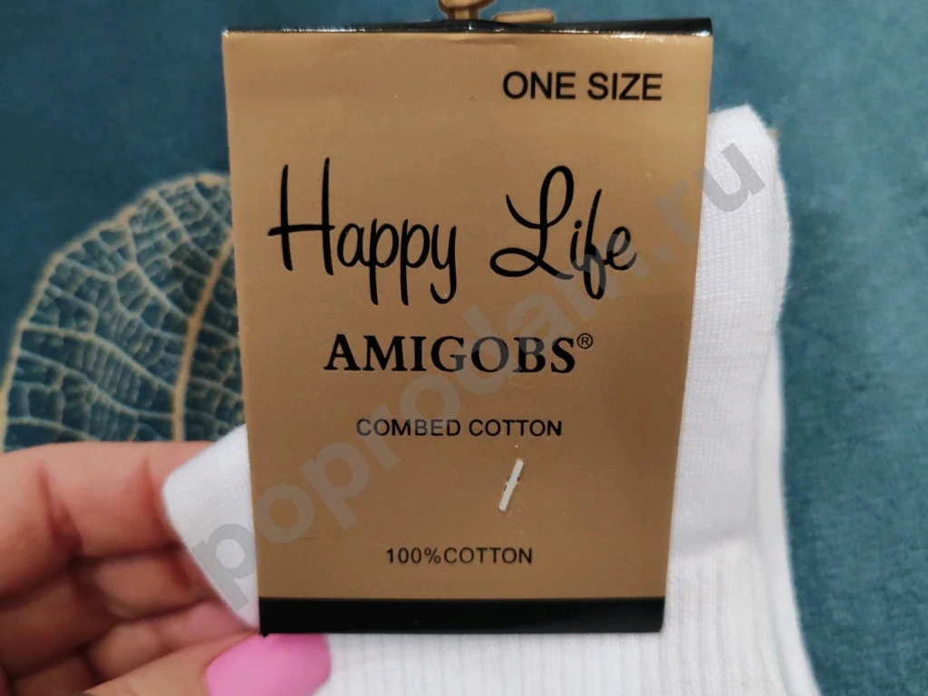 Носки новые