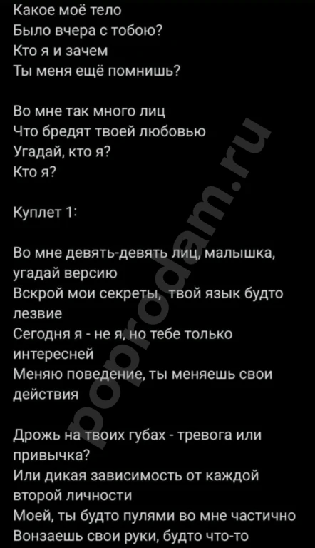 Купить текст песни / Гострайтер / Купить бит / Битмейкер