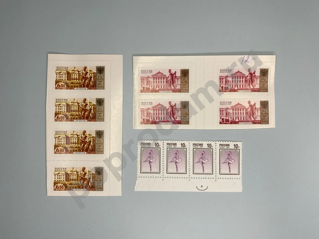Марки Почта России чистые 2001 и 2003 стандарт