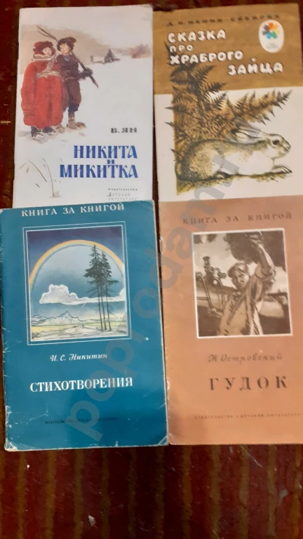 Книги для детей
