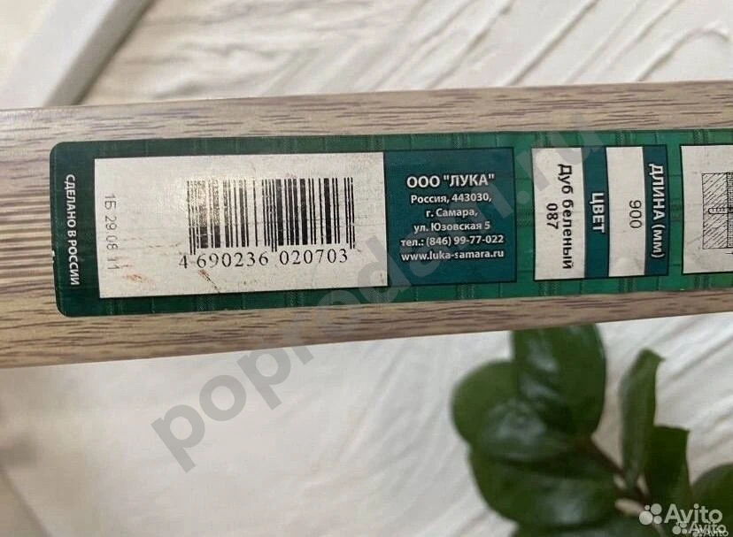 Новый порог стык 90 см дуб беленый Лука