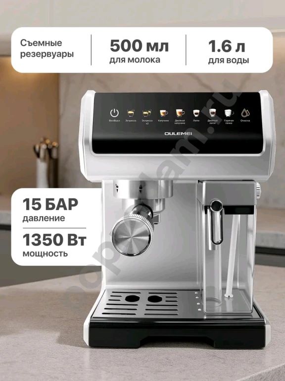 Кофемашина OLM-KFA026