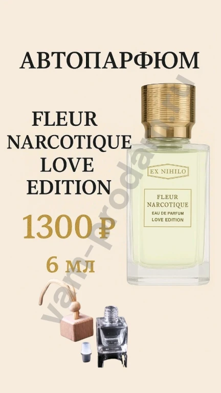 Ex Nihilo Fleur Narcotique Love Edition