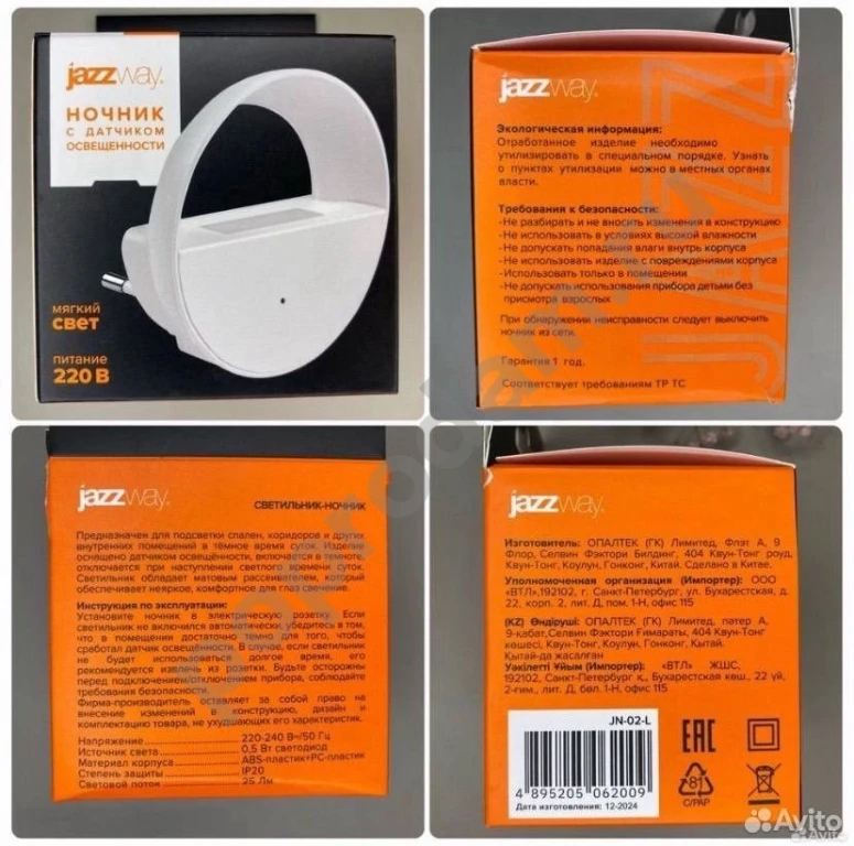 Новый ночник в розетку с датчиком освещенности