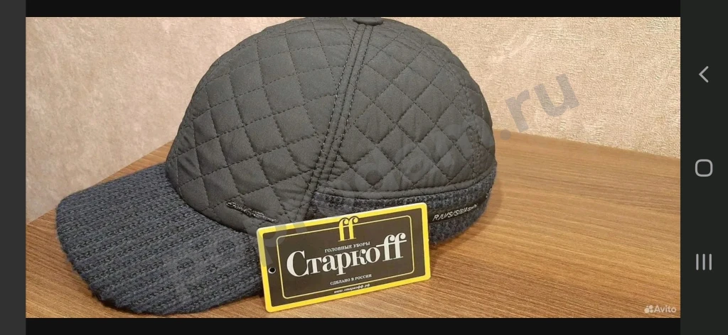 Бейсболка мужская. Размер 58. Старкофф.