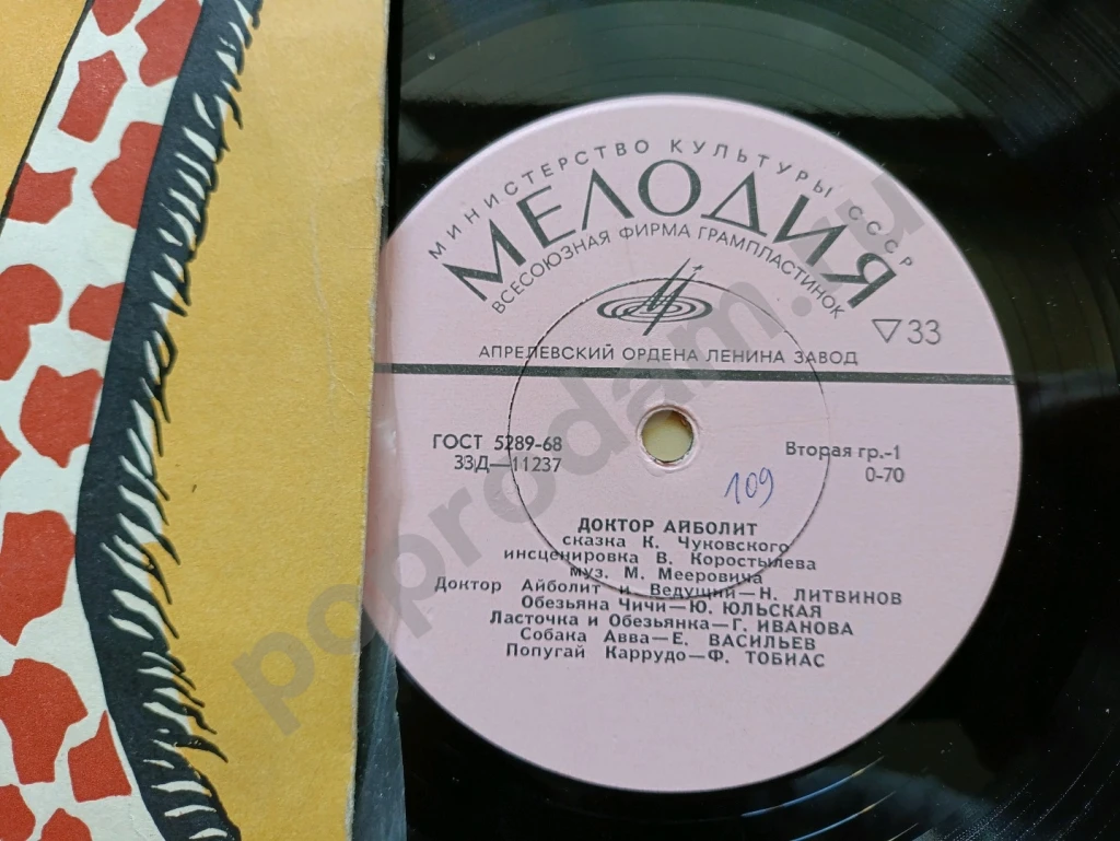 Айболит Чуковский