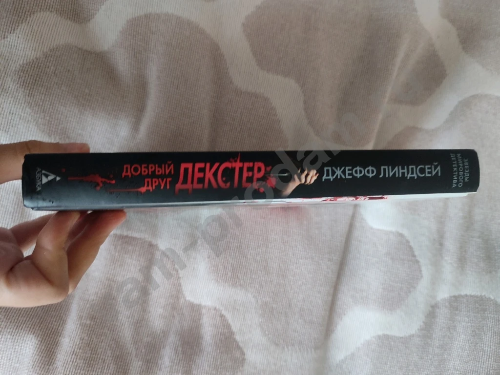 Добрый друг Декстер: Джефф Линдсей