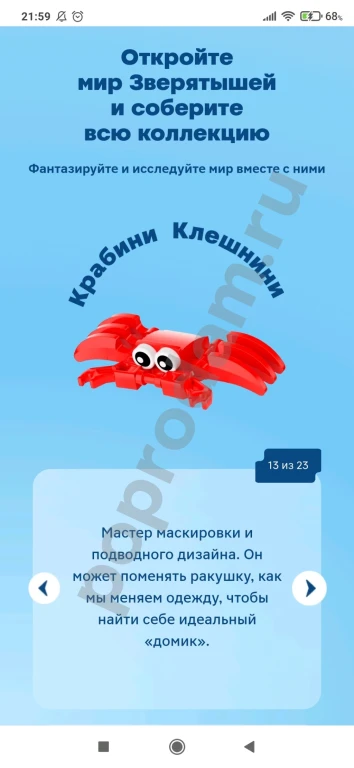 Конструктор Зверятыши из Магнита С инструкцией