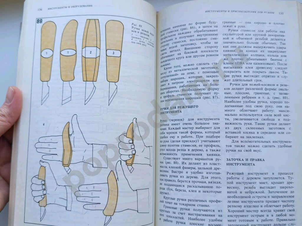 Домовая резьба. Буриков В.Г., Власов В.Н