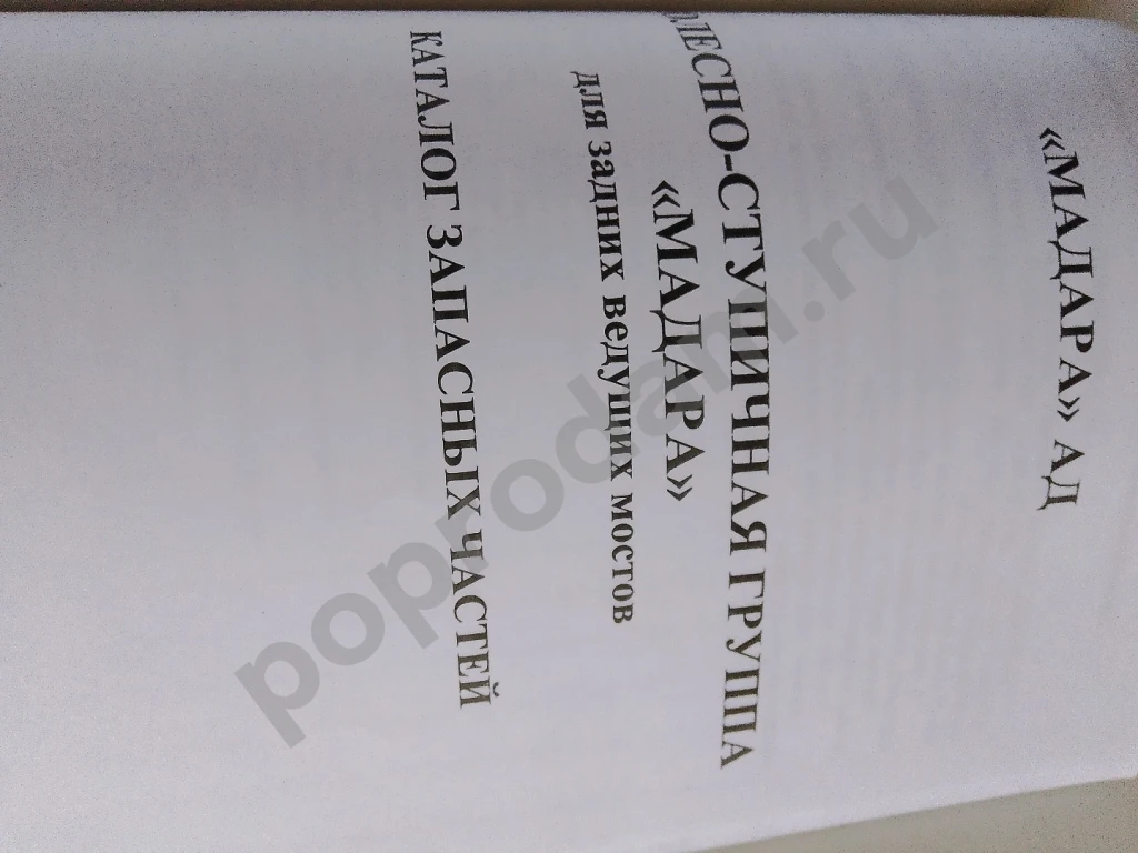 6522 евро 2 КАМАЗ каталог сборочных запчастей для ремонта и эксплуатации автомобиля книги