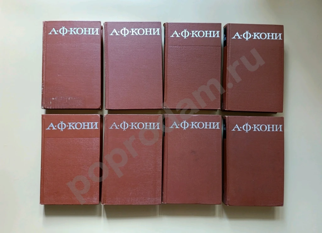 Кони Сочинения в 8 томах