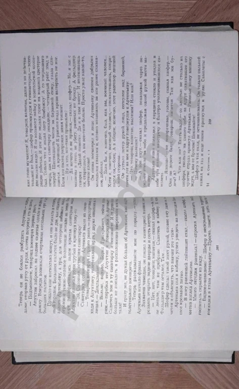 1967 г. Константин Симонов. Том 3