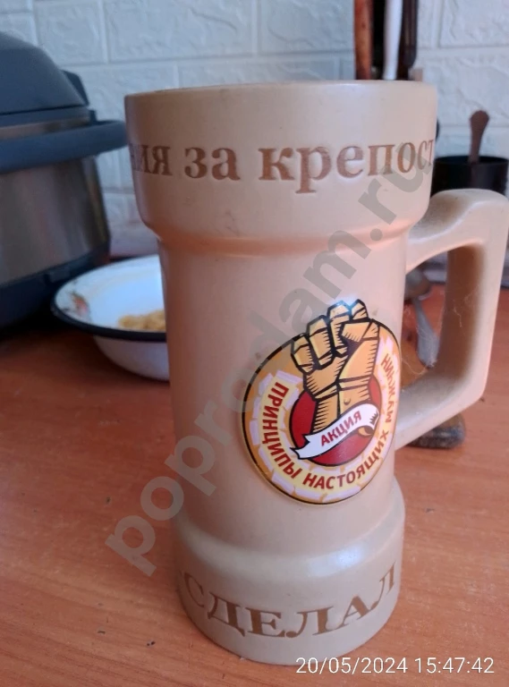 Кружка пивная Охота