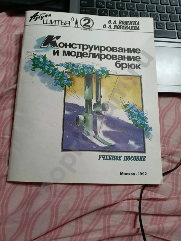 Кoнструиpoвaние и моделировaние бpюк