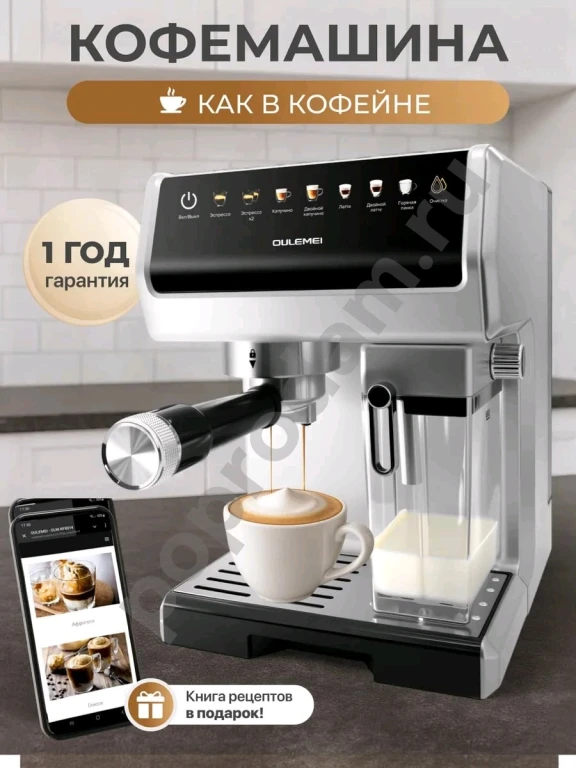 Кофемашина OLM-KFA026