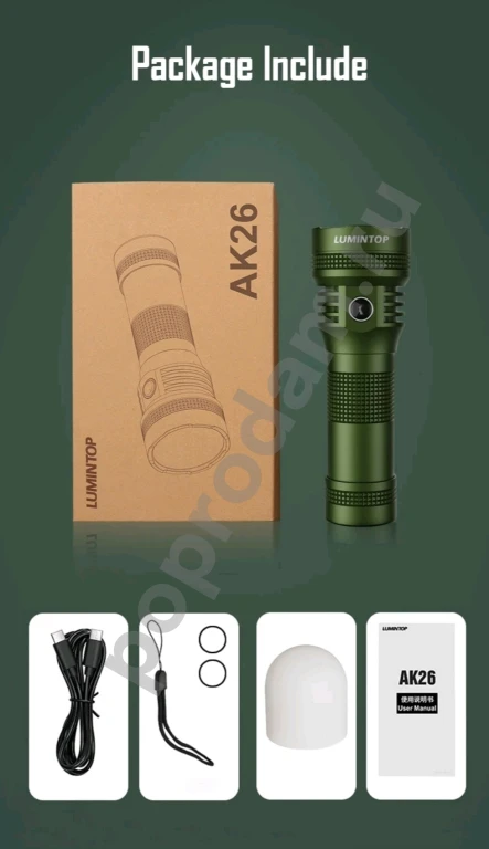Фонарь LUMINTOP AK26