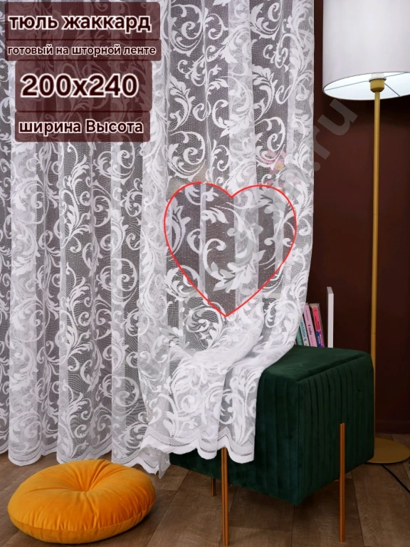 Тюль 300х240 в гостиную и спальню готовая на шторной ленте