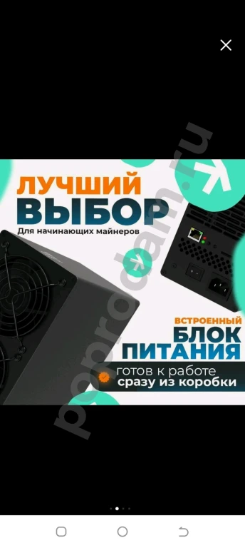 Асик майнер Ice river KS 2 lite