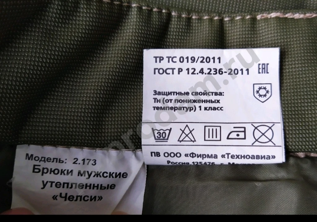 Брюки мужские Челси Техноавиа 52/54