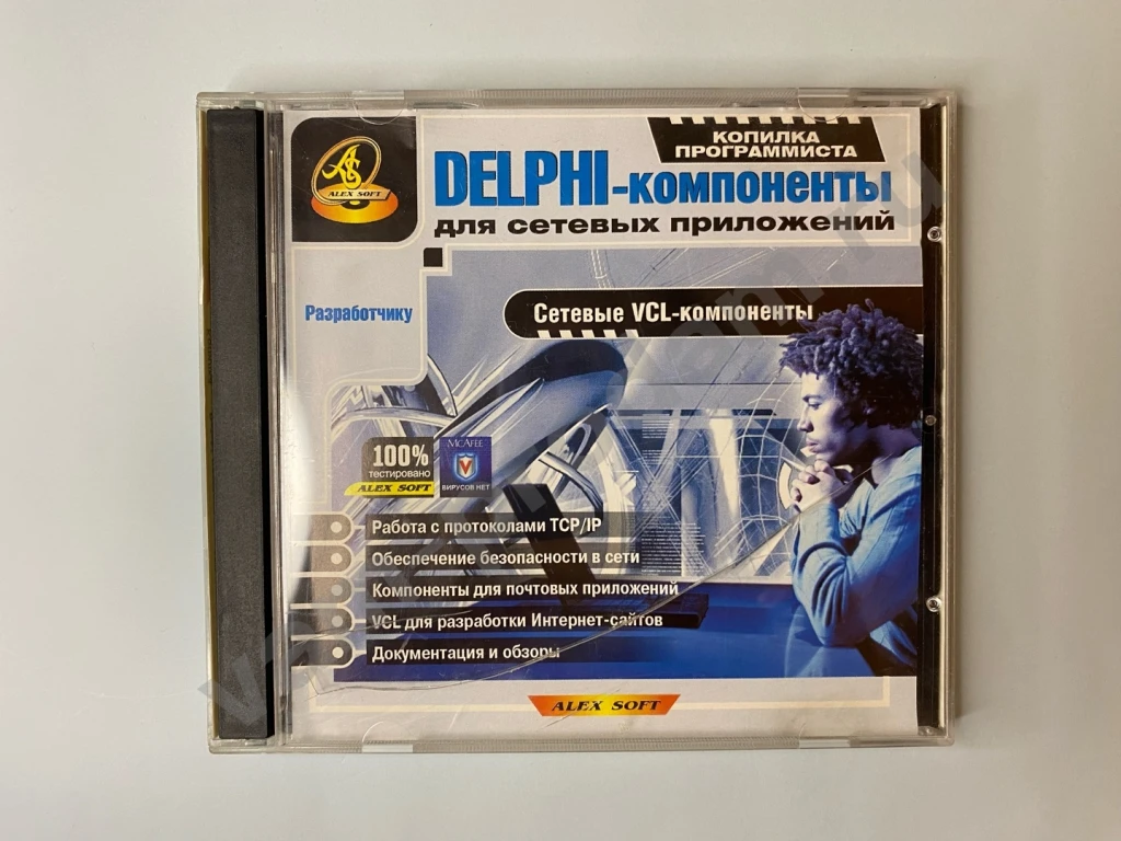 Диск Delphi-компоненты для сетевых приложений