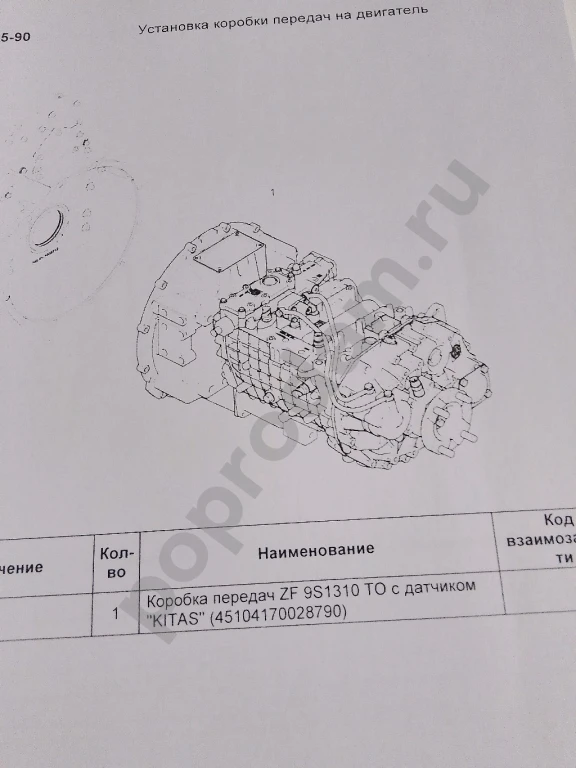 65115-А4 КАМАЗ евро 4+5 каталог запчастей для ремонта автомобиля и эксплуатации