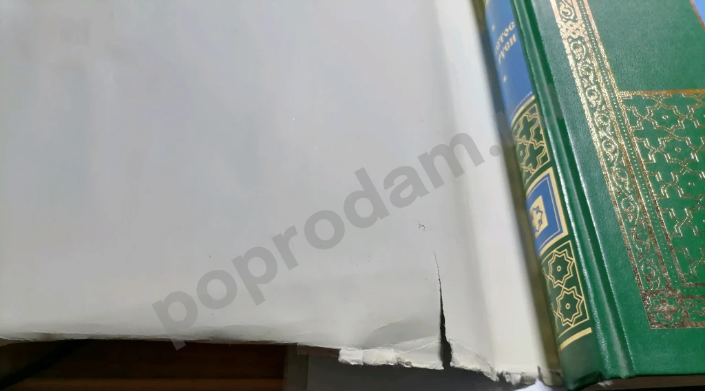 Религиозная книга 