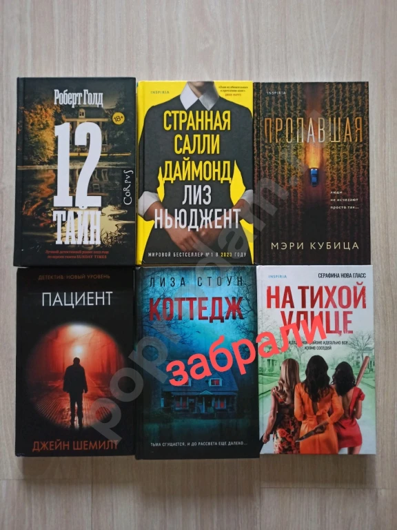 Книги большой выбор