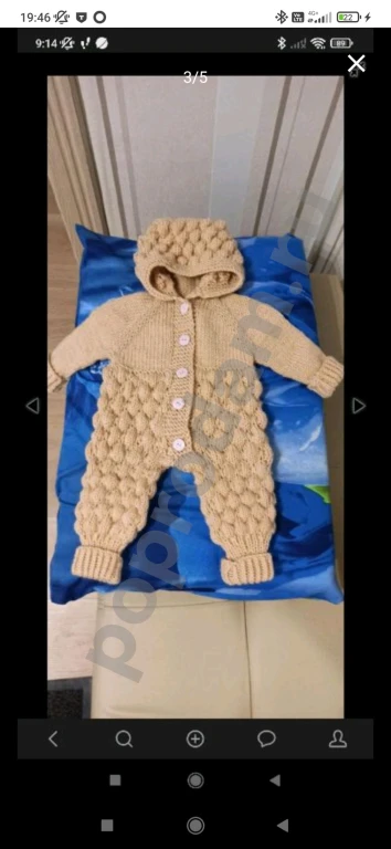 Комбинезон