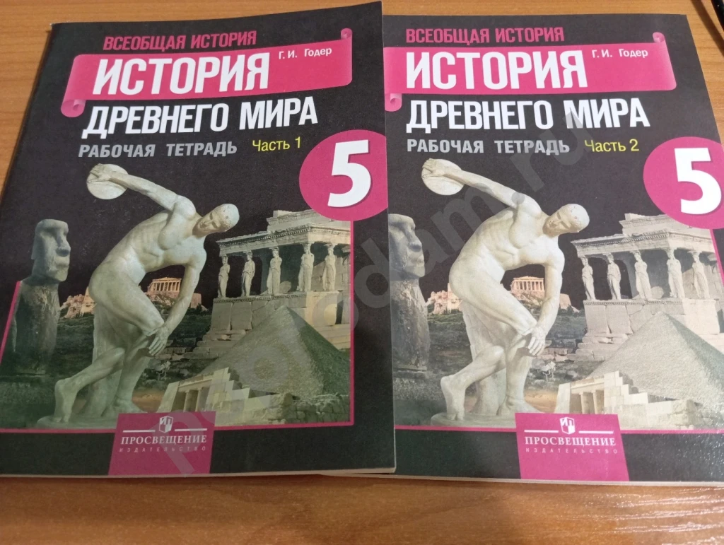 Тетради по истории 5 класс + атлас